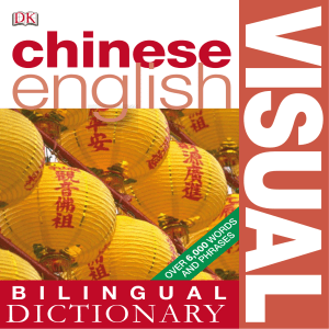 Chinese-English Bilingual Visual Dictionary ( PDFDrive )