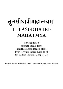 tulasi dhatri mahatmya