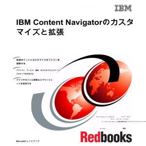 Customizing and Extending IBM Content Navigator sg248055.en.ja