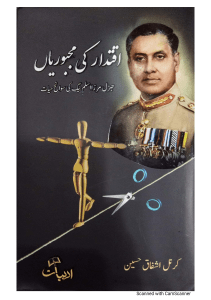 Iqtidar Ki Majbooriyan: Mirza Aslam Beg Biography