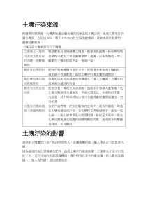 根據環保署調查