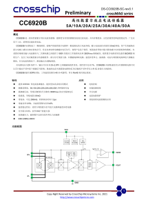 CC6920BSO-10A电流传感器