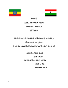 Yared & Assefa Grade 6 Amharic TG 1-10 final version (1) (2)