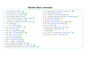 EnodeB Moshell important commands
