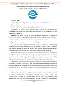 avtomatizatsiya-tehnologicheskih-protsessov-i-proizvodstv