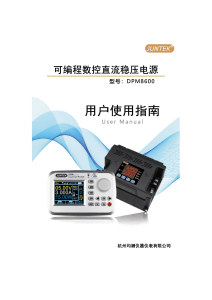 DPM8600 CN manual