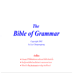 1.The Bible of Grammar