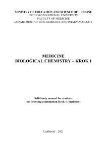 BioChemistry KROK 1 2021