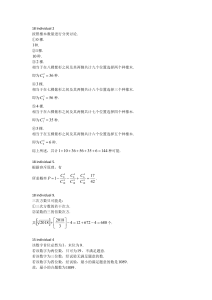 【Solutions】2018 Individual Round