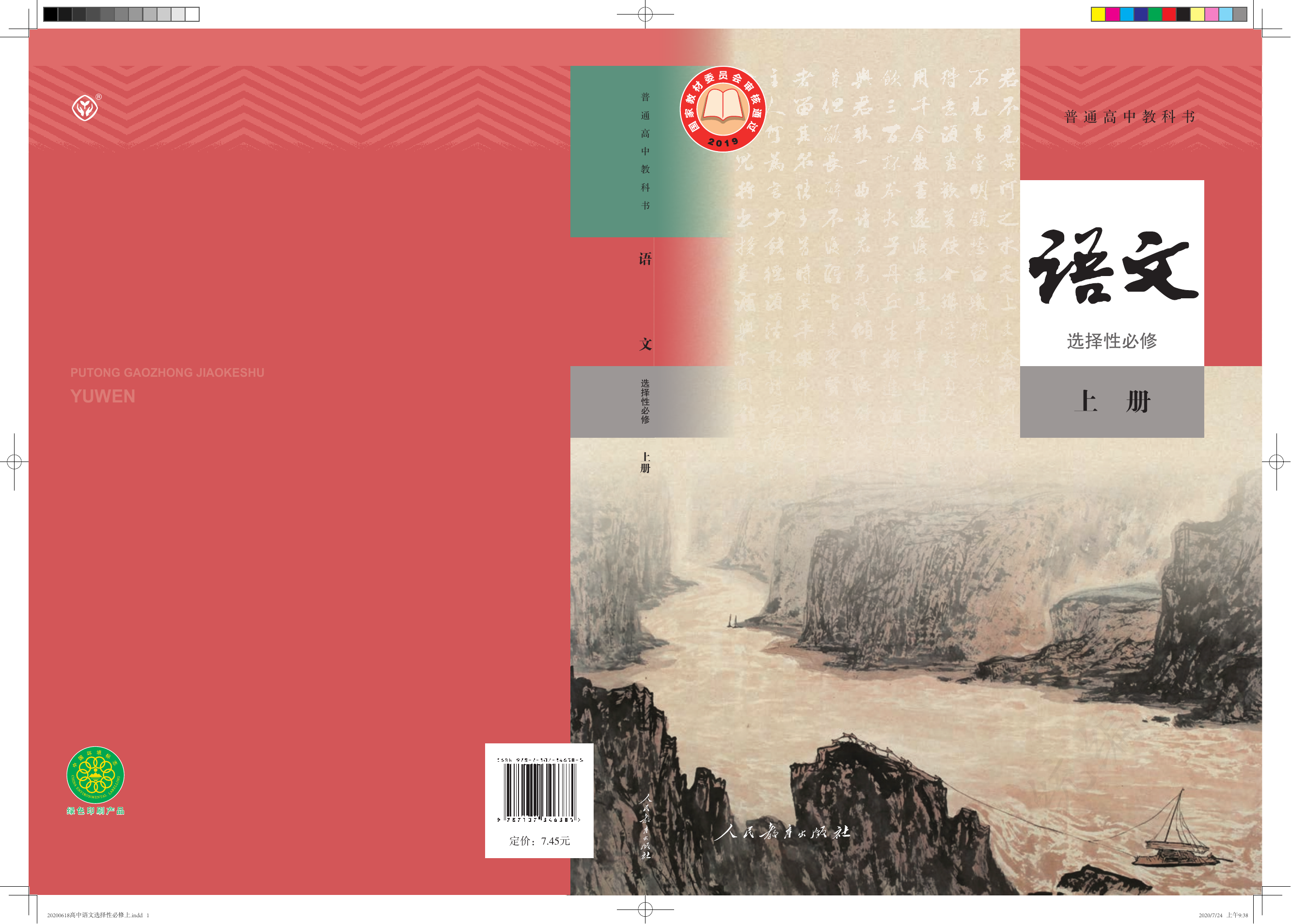 一起來說神父的故事| Facebook, image size:2664x1908