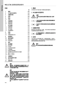 水泵说明书