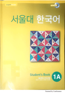 Seoul National University Korean 1A Textbook