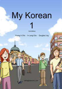 My Korean 1 (PDF)