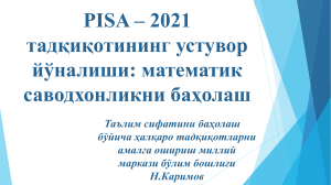 PISA 2021 tadqiqotining ustuvor