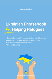 Phrasebook for Helping Refugees - Ukrainian Lessons