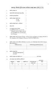 Project Proposal Format Bnagladesh Climate Change Trust Fund(PPCCTF)