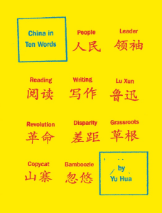Yu Hua - China in 10 words