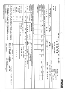 Kobelco Mill Cert