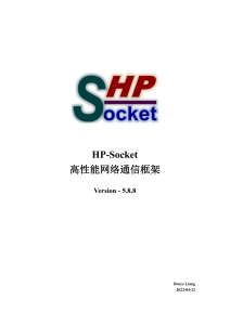 HP-Socket 高性能网络通信框架