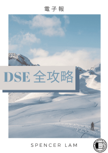   DSE  Newsletter