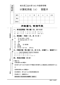 2022A春只有答案