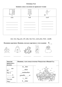 Christmas test elementary