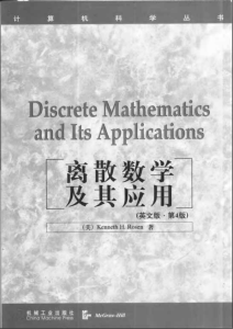 Kenneth H. Rosen - Discrete Mathematics and Its Applications