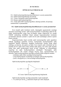 Optik Kuchaytirgichlar: Klassifikatsiya, Ish Prinsipi va Turlari