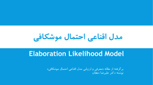 Elaboration-Likelihood-Model