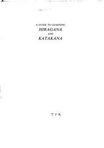 A Guide to learning Hiragana and Katakana