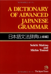 A Dictionary of Advanced Japanese Grammar by Seiichi Makino and Michio Tsutsui