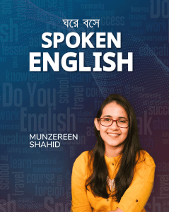 English Book by Munzereen Shahid