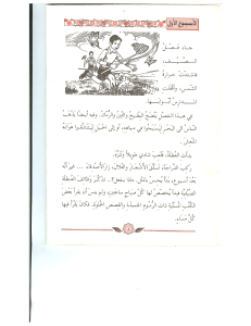 63301065-Seven-Short-Stories-in-Arabic-for-Kids