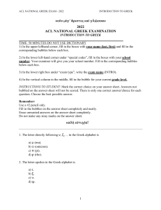 NGE 2022 All Exams With Keys