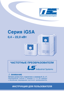Manual iG5A