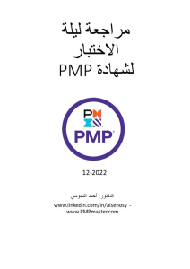 PMP Review 1672669477