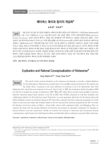 Explication and Rational Conceptualization of Metaverse