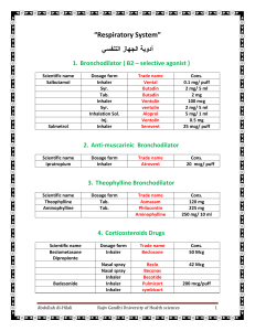 ملزمة ادوية