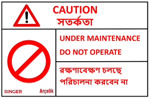 caution board maintenance
