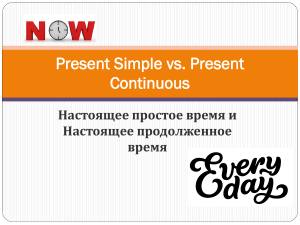 present-simple-vs-present-continuous