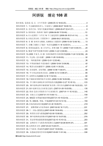 股票交易课程：技术分析与投资策略