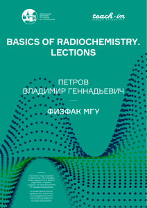 basics-of-radiochemistry-lections-petrov-M