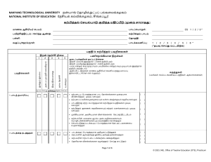 apt-form tamil