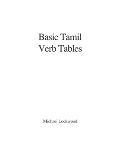 Basic Tamil Verb Tables