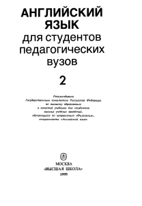 Kashurnikova L d I Dr - A Graded English Course Second year - 1995