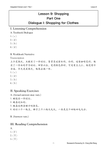 Lesson 9           Answer Key.pdf