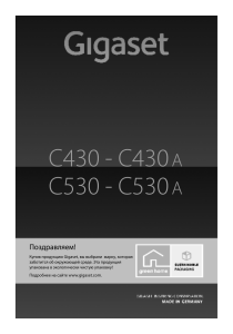 Gigaset C530.compressed