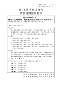 English Reading Test (Taiwan)