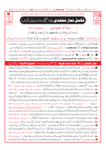 Complete Namaz-e-Muhammadi - Urdu