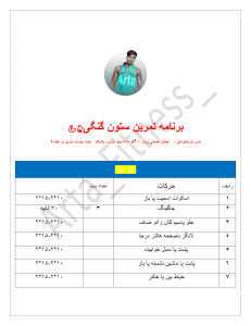 ایمان حسنی  تمرین 1